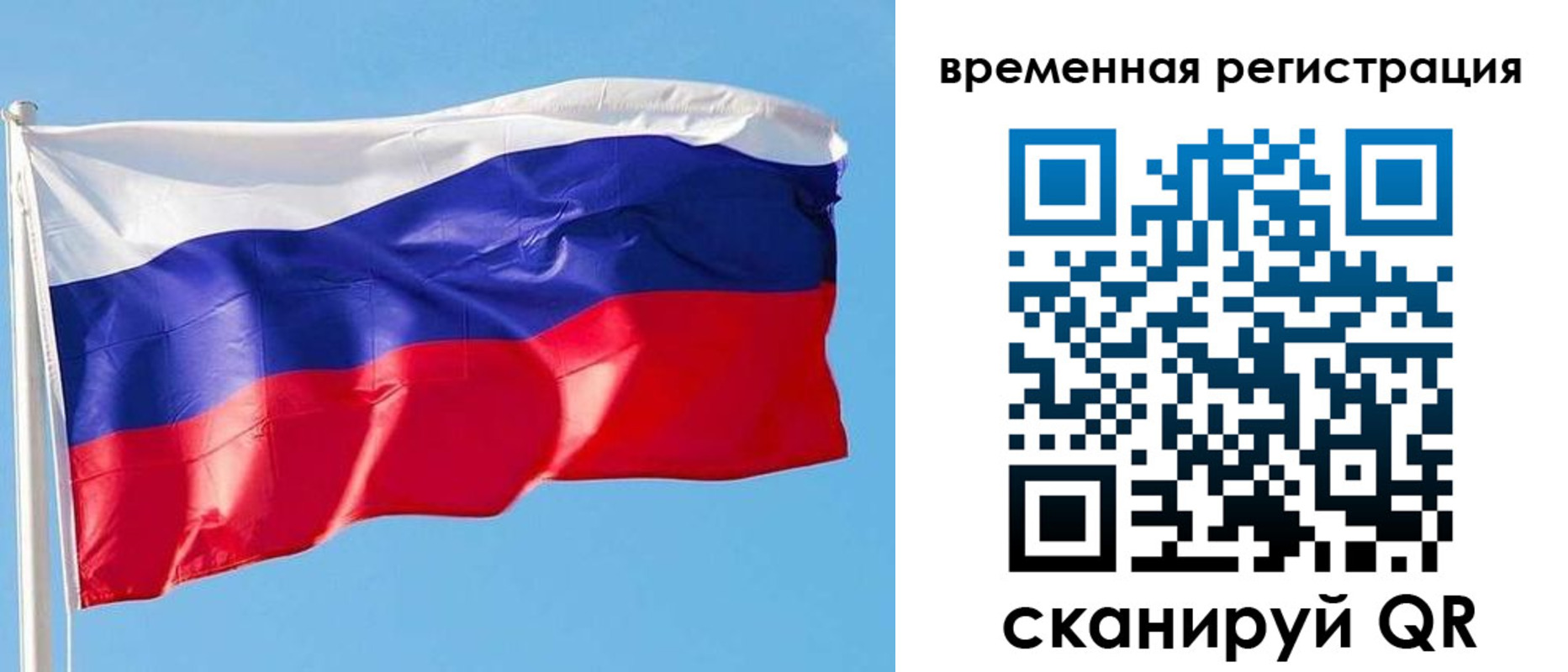 миграционный учет в Шарыпово