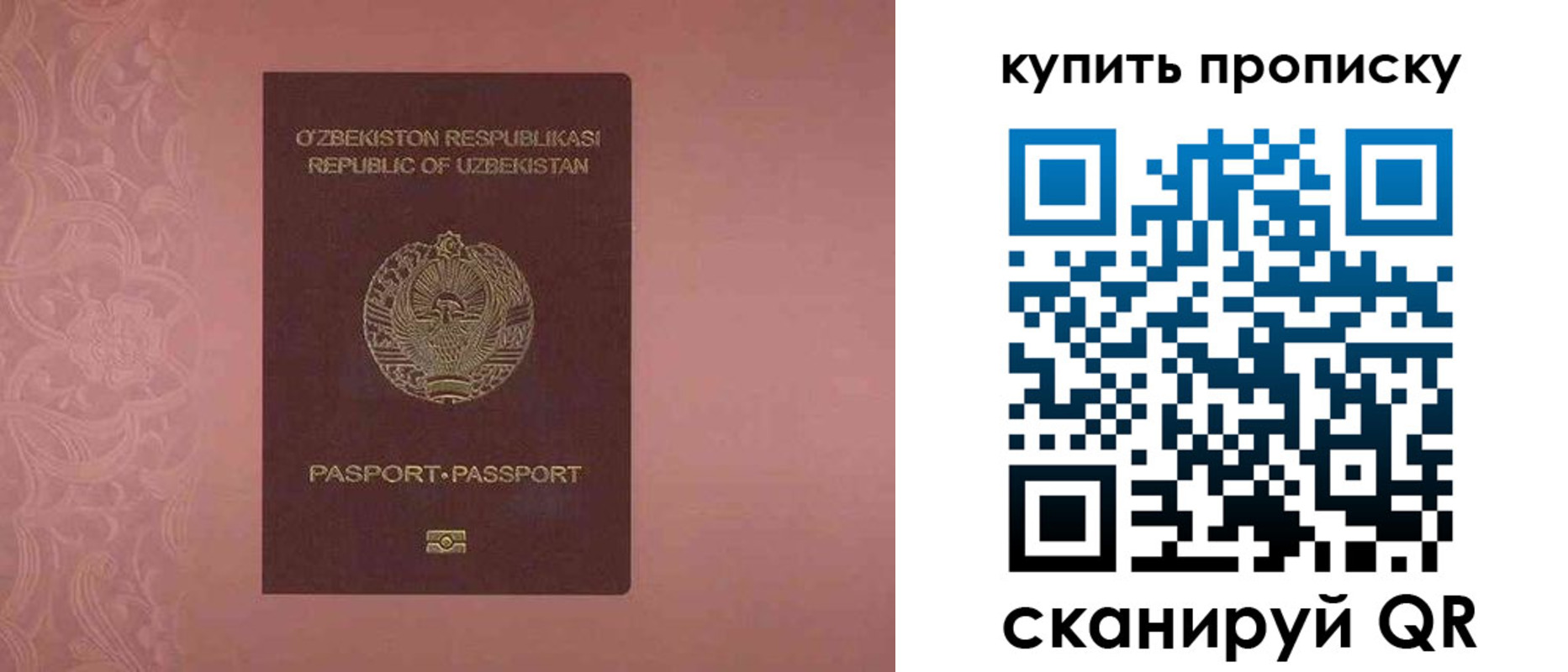 прописка иностранных граждан в Шарыпово