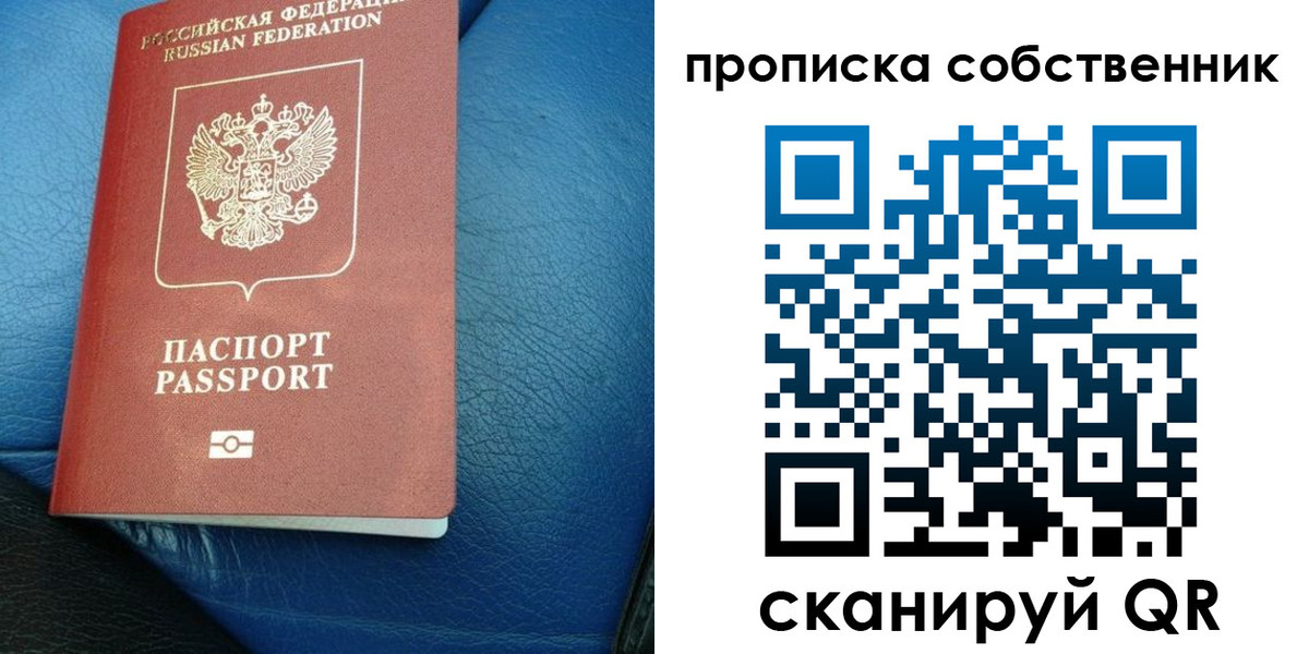 прописка регистрация в Шарыпово