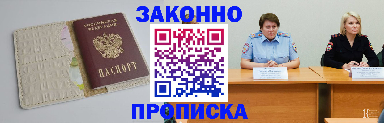 прописка паспорт в Шарыпово