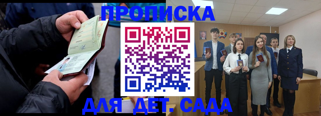 прописка законно в Шарыпово