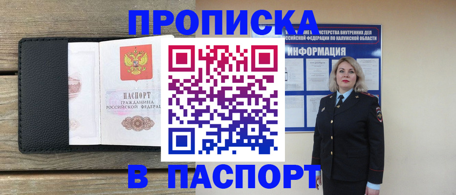 миграционный учет в Шарыпово