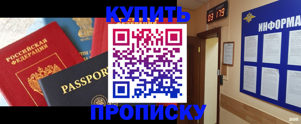 прописка ребенка в Шарыпово