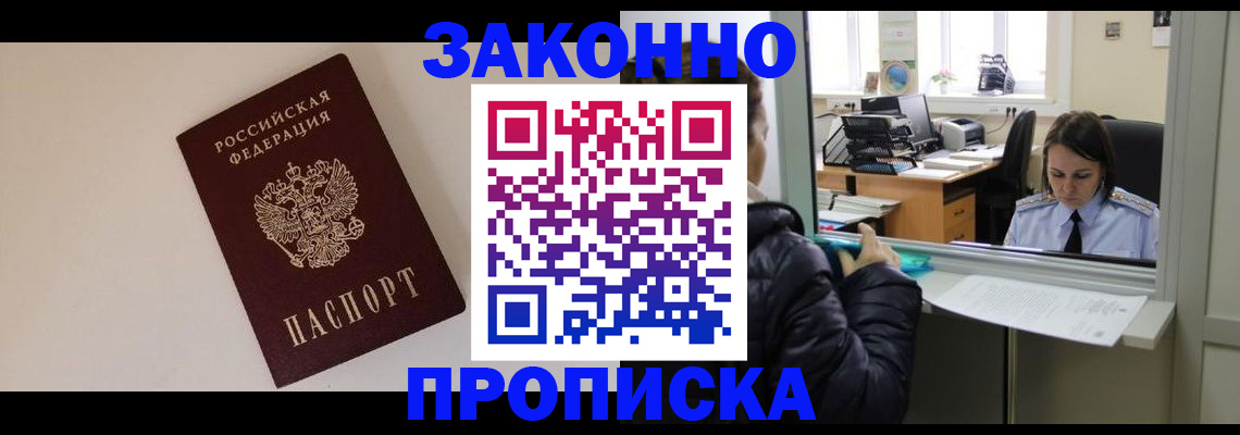 прописка иностранных граждан в Шарыпово