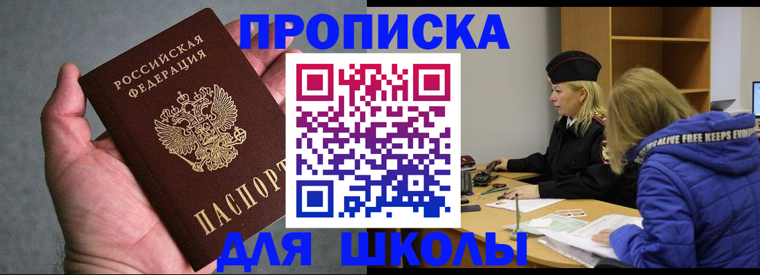 прописка в Шарыпово