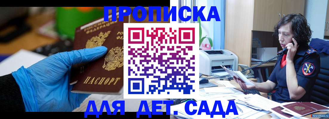 временная регистрация в квартире в Шарыпово